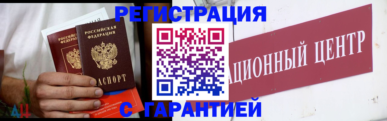 прописка для кредита в Черногорске