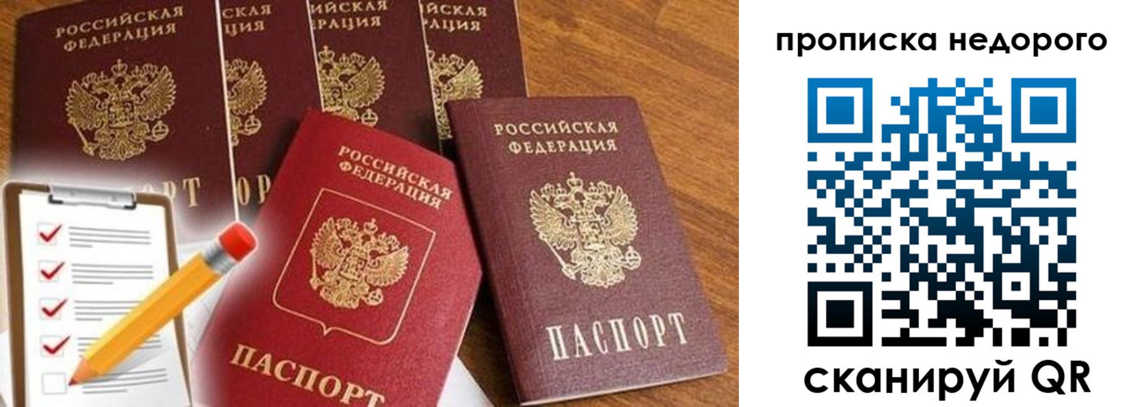 купить прописку в Черногорске