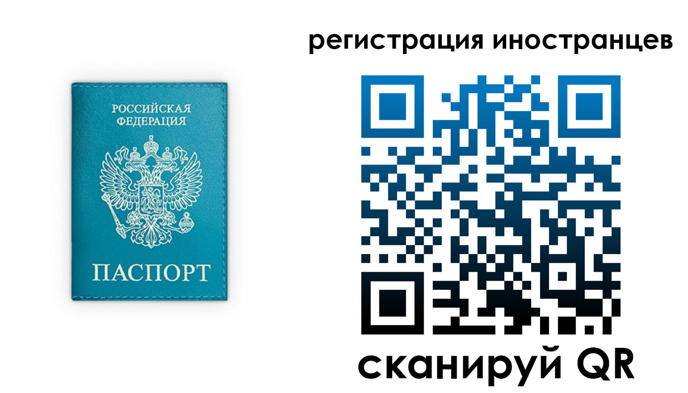 временная регистрация законно в Черногорске