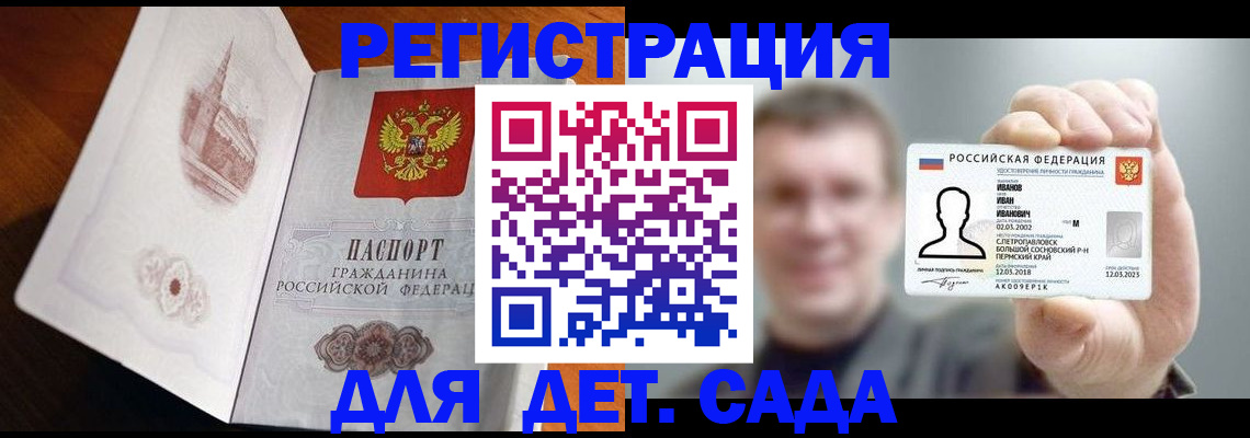 временная регистрация поиск в Черногорске