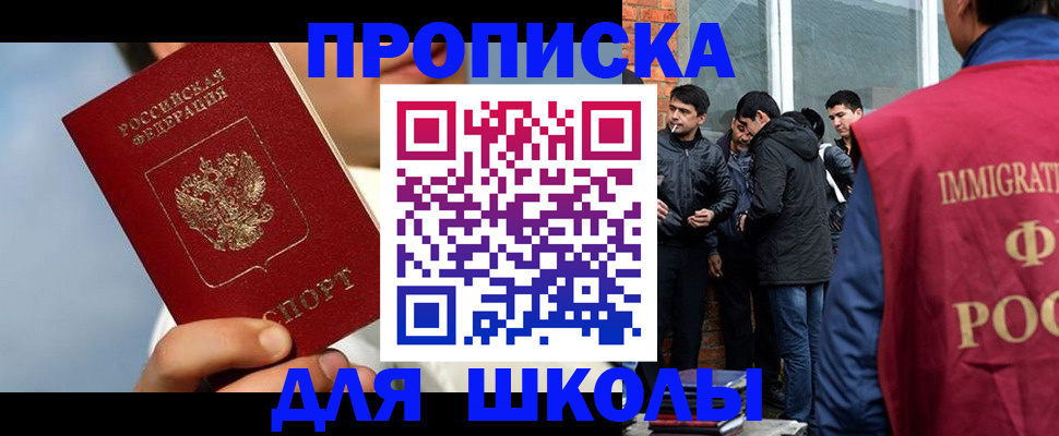 временная регистрация поиск в Черногорске