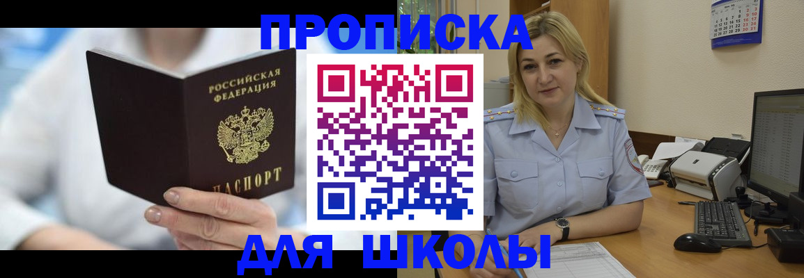 временная регистрация 2025 в Черногорске